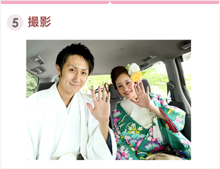 5.撮影