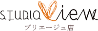 【公式】スタジオビュープリエージュ店