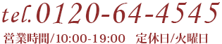 スタジオビュー岡山本店へのお電話でのお問い合わせはこちら
